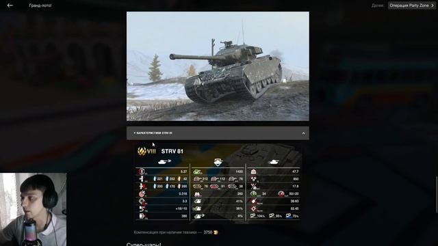 ОБЗОР НА ЛОТО И ПОДПИСКУ НА ПРЕМ ТАНК STRV 🔥 ХАЛЯВА 🔥 WOT BLITZ смотреть онлайн