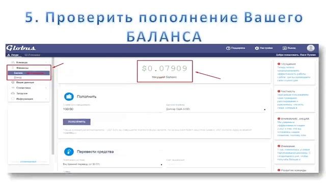 Первые шаги новичка после регистрации!!! смотреть онлайн
