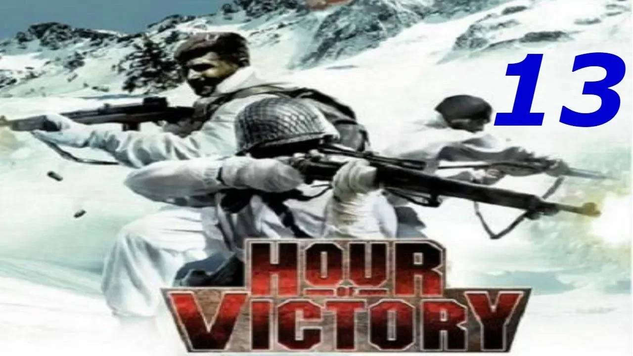 Прохождение Hour of Victory #13 (Confrontation) ФИНАЛ