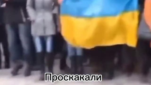 Украина проскакала. смотреть онлайн
