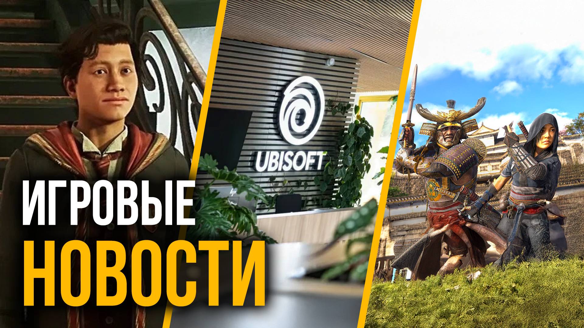 КОМПАНИЯ NVIDIA ТЕРПИТ БОЛЬШИЕ УБЫТКИ?! UBISOFT НА ГРАНЕ БАНКРОТСВА?! ИГРОВЫЕ НОВОСТИ №1
