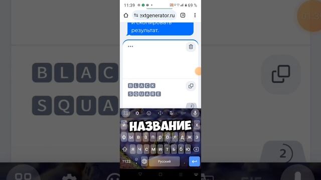 КАК В ЛАЙКЕ СДЕЛАТЬ КРАСИВЫЙ ШРИФТ? смотреть онлайн