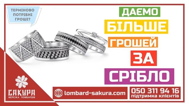 Мережа ломбардів Сакура смотреть онлайн