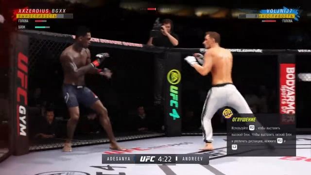 EA SPORTS™ UFC® 4 Полутяжёлый вес. Бой за пояс смотреть онлайн