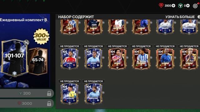 пак в ФИФА 25