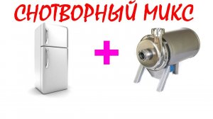 №72 Звук молочного насоса и холодильника. Звуки для сна. Шум для сна. Белый шум. Черный экран. АСМР.