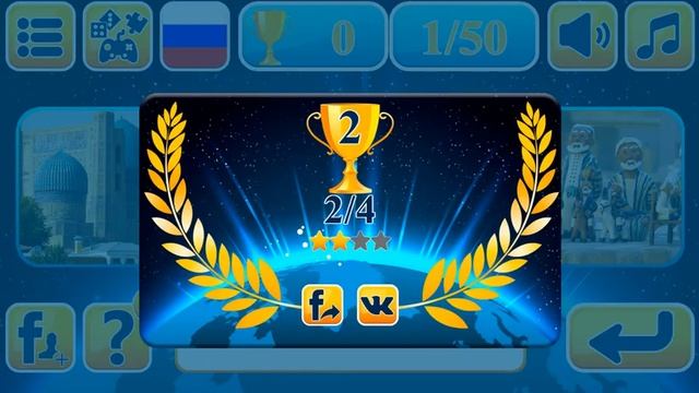 Угадай Страну смотреть онлайн