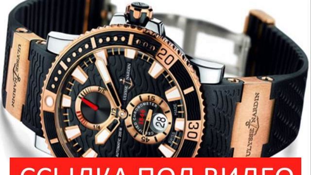 Часы Ulysse Nardin 7464