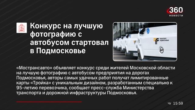Дайджест и начало "Новостей" (360° Новости, 11.11.2021) смотреть онлайн