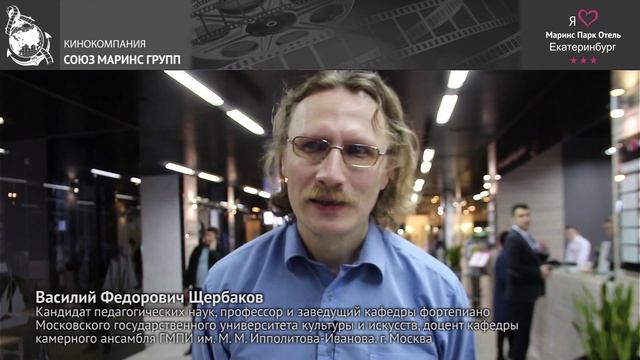 Кандидат педагогических наук МГИКа об отеле «Маринс Парк Отель Екатеринбург» смотреть онлайн