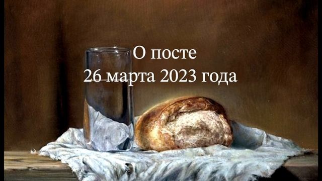 О посте смотреть онлайн