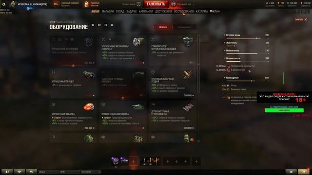 * WOT KPUBETKA_B_HOCKAX 140к БОЕВ * смотреть онлайн