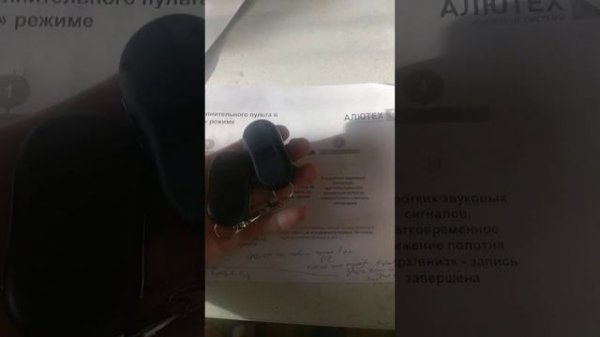 программирование дополнительных пультов роллетные ворота Алютеч