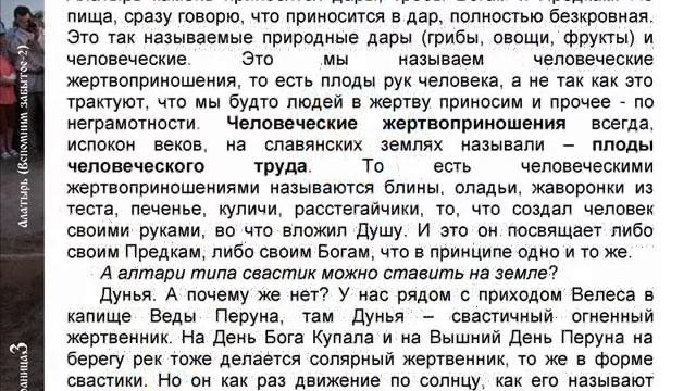 Алатырь Вспомним забытое 2 смотреть онлайн