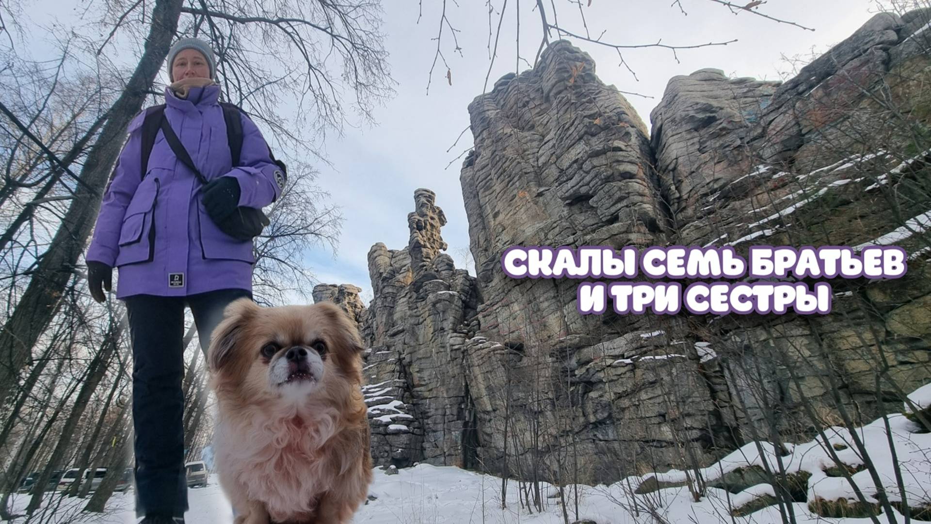 Альтернативный маршрут к скалам 7 братьев и 3 сестры