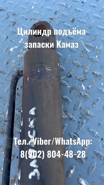 Цилиндр подъёма запаски камаз смотреть онлайн