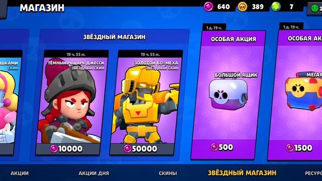 Прошел вес квесты из бравл пасса!! Новое открытие боксов ?!? смотреть онлайн
