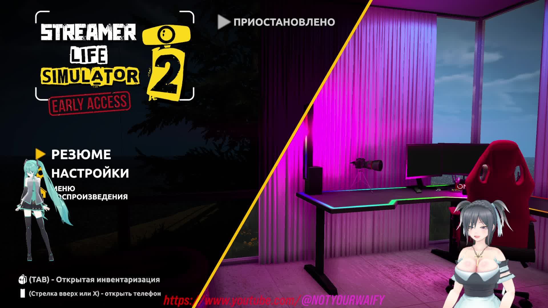 Streamer Life Simulator 2 часть#3