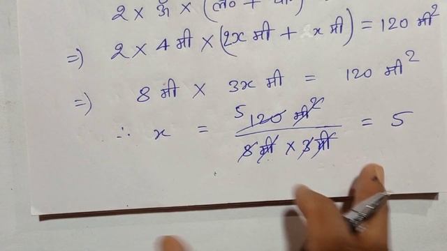 Bharti Bhavan, Sugam Ganit, Class 7, Ex - 12 (A)Q.no - 20 - 21 - 22 , क्षेत्रमिति смотреть онлайн