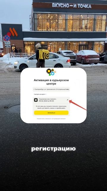 Как устроиться в Яндекс Еду за 1 день? смотреть онлайн