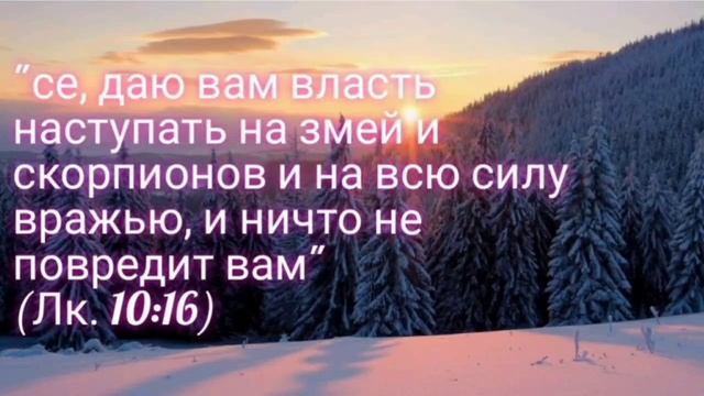 Сон: "Тот, Кто в вас, больше того, кто в мире" (1Иоанна 4:4)