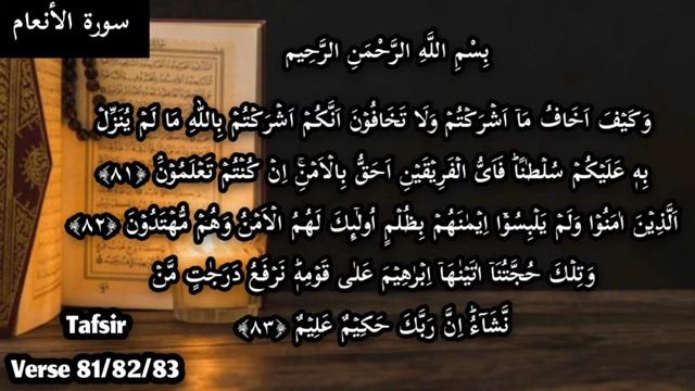 Surah Anam Tafsir verses 81/82/83 speaker Zahida Malik @ustazahzahidamalikofficial2585 смотреть онлайн