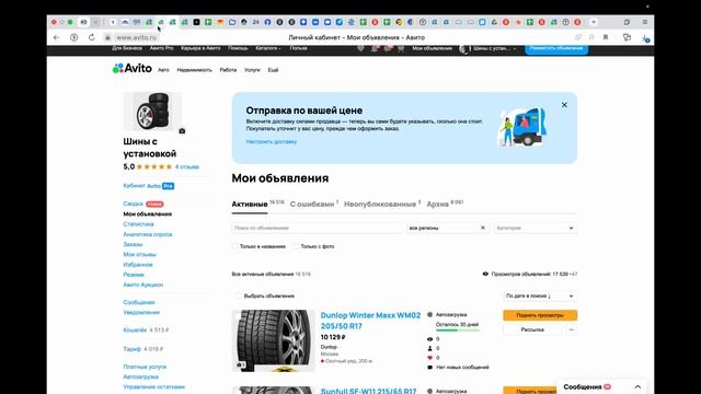 Кейс по продвижению автомобильных шин на Авито смотреть онлайн