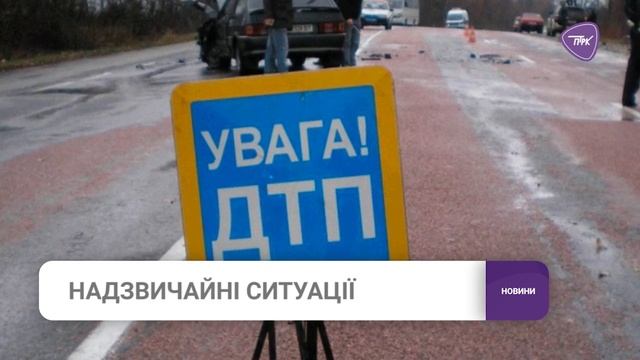 Новини ПТРК 23.01.2024 смотреть онлайн
