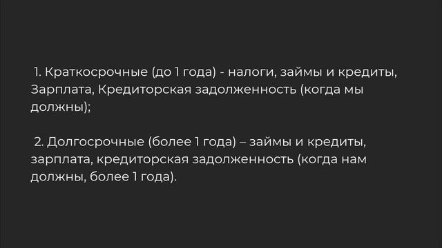 Бухгалтерия, день 1 смотреть онлайн