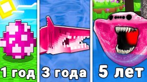 КАК МЕНЯЛСЯ РОЗОВЫЙ ЭЛЬ ГРАН МАЙЯ В МАЙНКРАФТ?