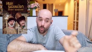 Отзыв испанца на фильм «Иван Васильевич меняет профессию».