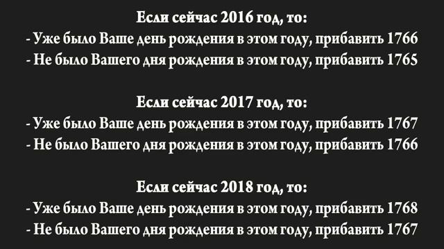 Я угадаю ваш возраст! ФОКУС смотреть онлайн
