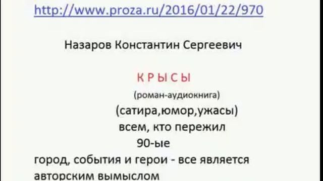 крысы 6 10 смотреть онлайн