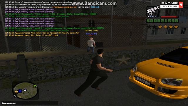 grand theft auto san andreas 2017 06 12 21 45 48 924 смотреть онлайн
