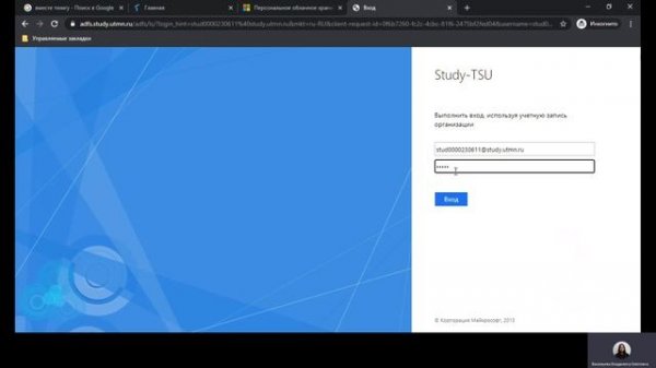 Инструкция по входу на корпоративную почту
