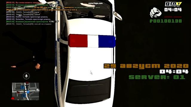 gta sa 2020 08 29 08 04 33 59 смотреть онлайн