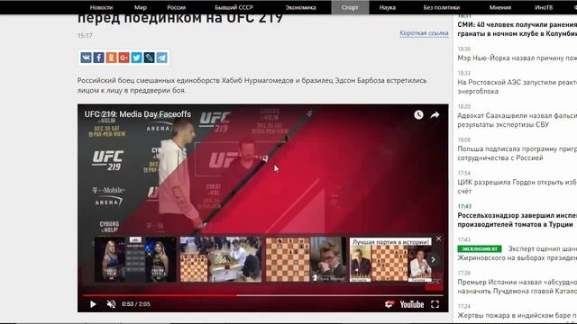 Нурмагомедов и Барбоза провели дуэль взглядов перед поединком на UFC 219 смотреть онлайн