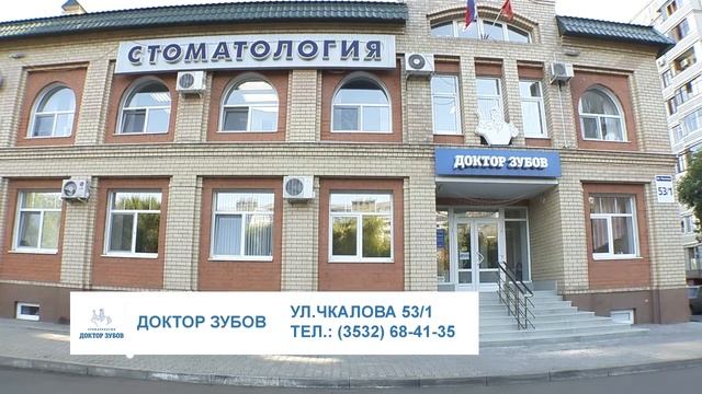 Правильный выбор Доктор Зубов смотреть онлайн