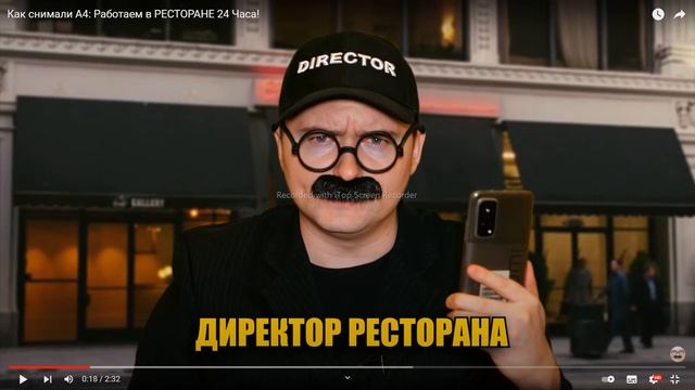 Как снимали А4: Работаем в РЕСТОРАНЕ 24 Часа! Реакция на ОЛЕЖЭ