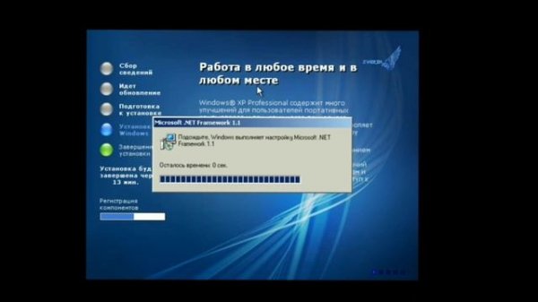Установка Windows XP Zver