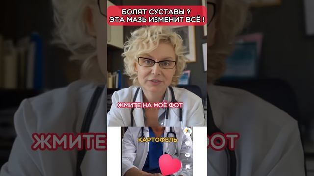 Болят суставы? Эта мазь изменит всё #здоровье смотреть онлайн