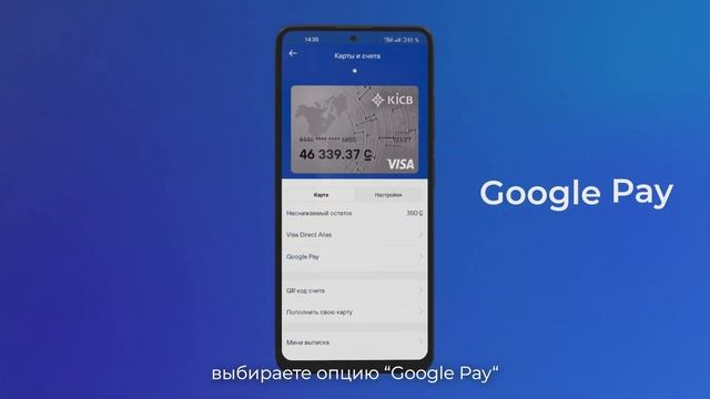 Оплата с Google Pay смотреть онлайн