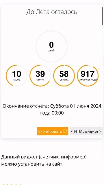 ДО ЛЕТА 10 ЧАСОВ! УРА! #music #phonk #beats #spedup #speedup #хочуврек смотреть онлайн