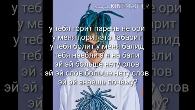 Текст песни Новый мерин смотреть онлайн