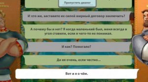 война папуасов за волшебную птицу