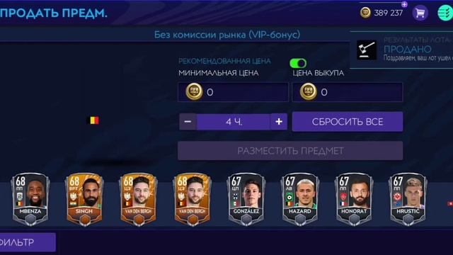 FIFA Mobile 21. ПЕРЕЛИВЫ + РАБОЧИЙ ФИЛЬТР. смотреть онлайн
