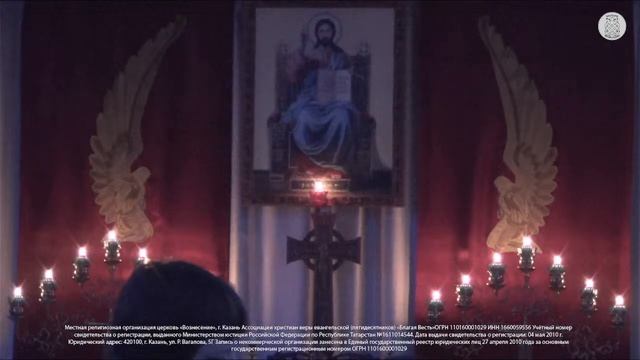 Молитвенное Богослужение | 17 апреля 2024 г. смотреть онлайн