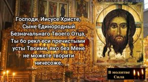 Краткая Молитва перед Началом всякого Дела