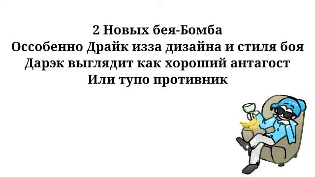 Обзор на 2-3 Серию ББСБ,почему бы и нет смотреть онлайн
