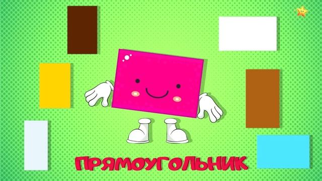 Учим Геометрические Фигуры для Детей - Развивающие Мультики для Детей смотреть онлайн